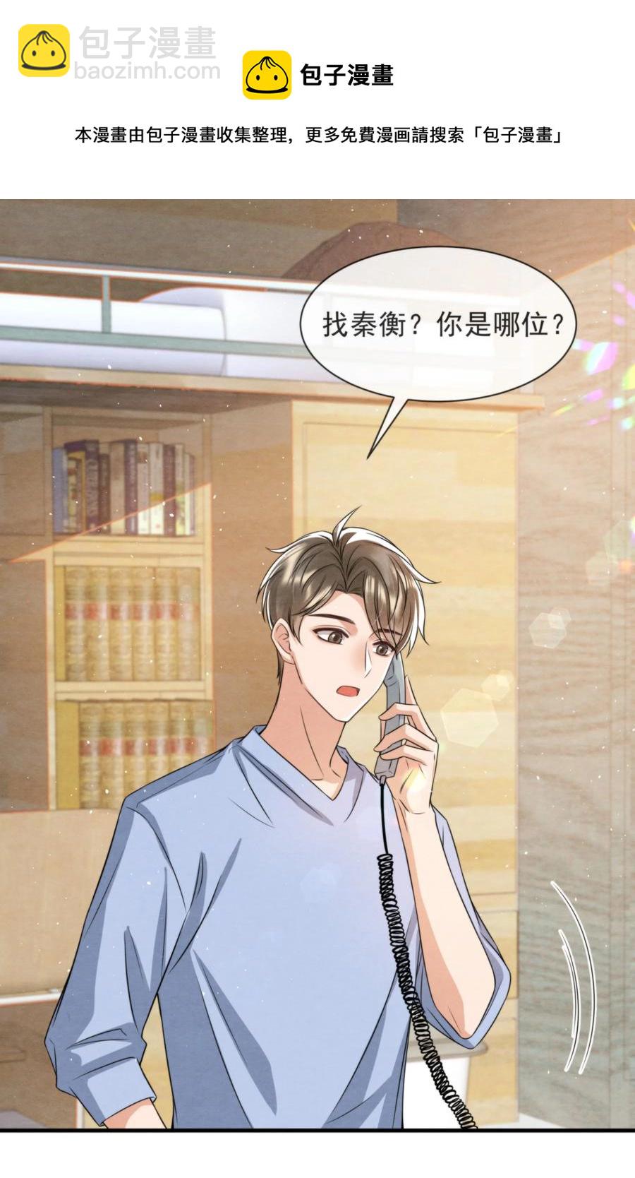 039 喜欢，就去追啊(1/2)-第42话