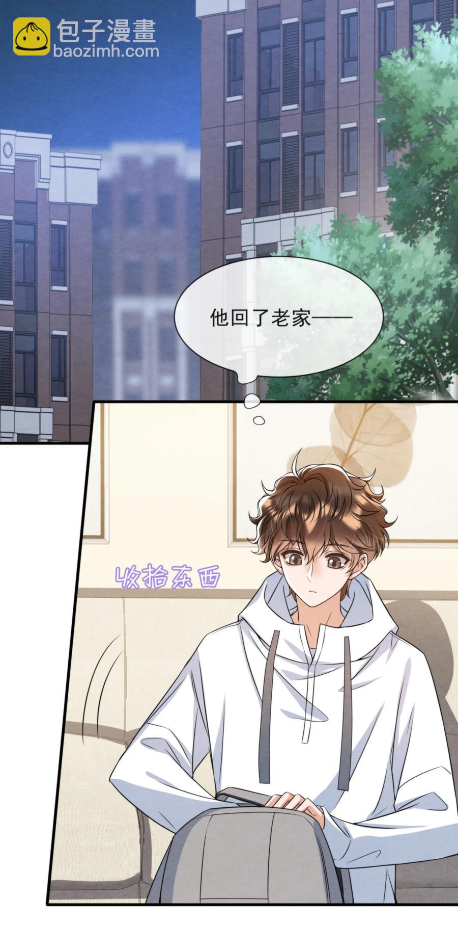 039 喜欢，就去追啊(1/2)-第42话