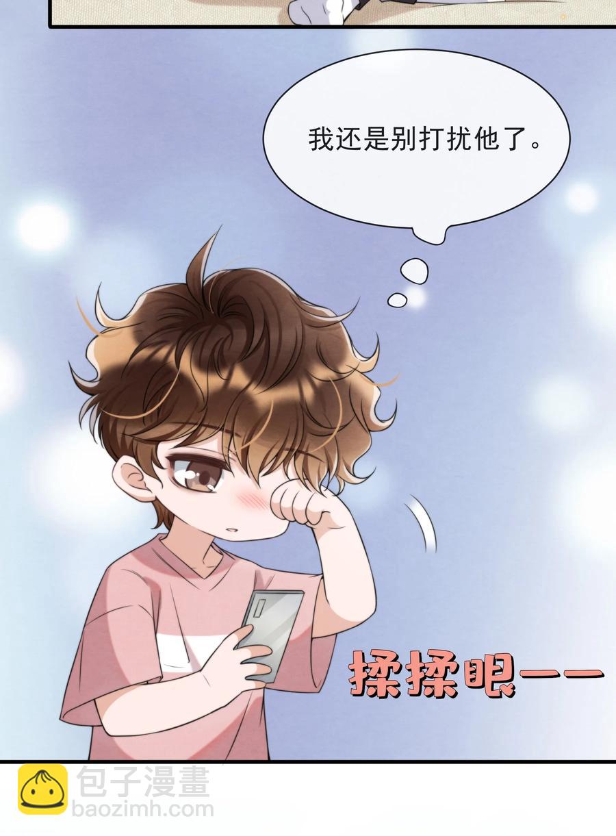 039 喜欢，就去追啊(1/2)-第42话