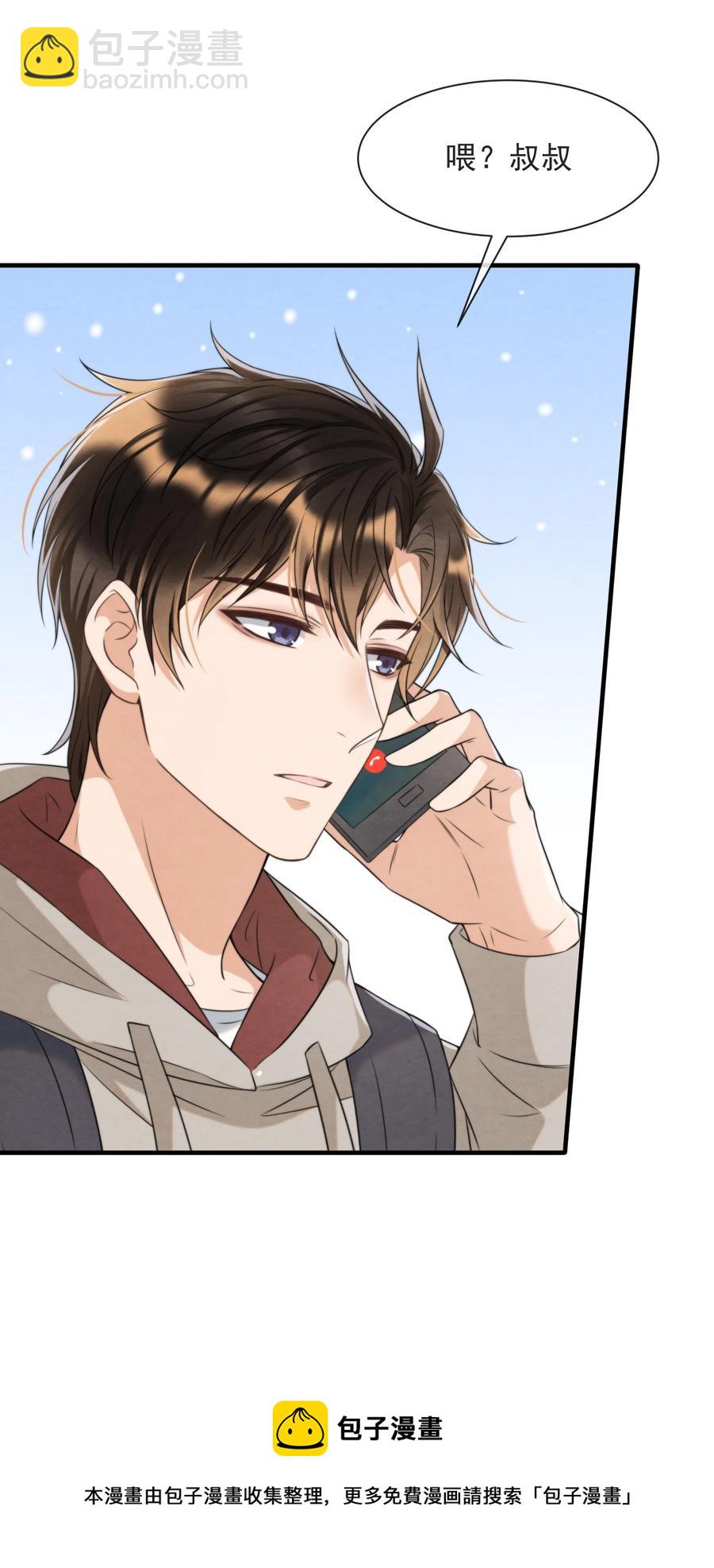 039 喜欢，就去追啊(1/2)-第42话