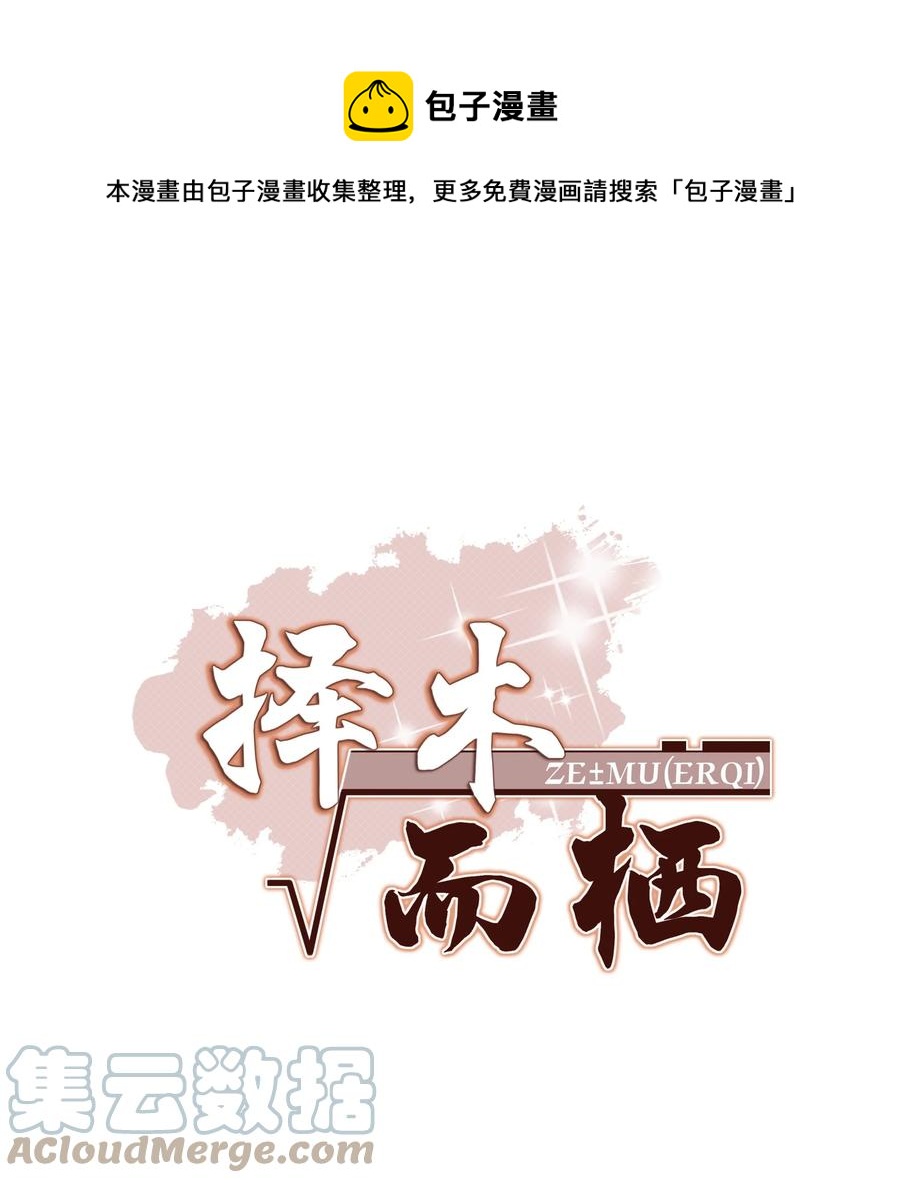 041 我追不到秦衡(1/2)-第44话