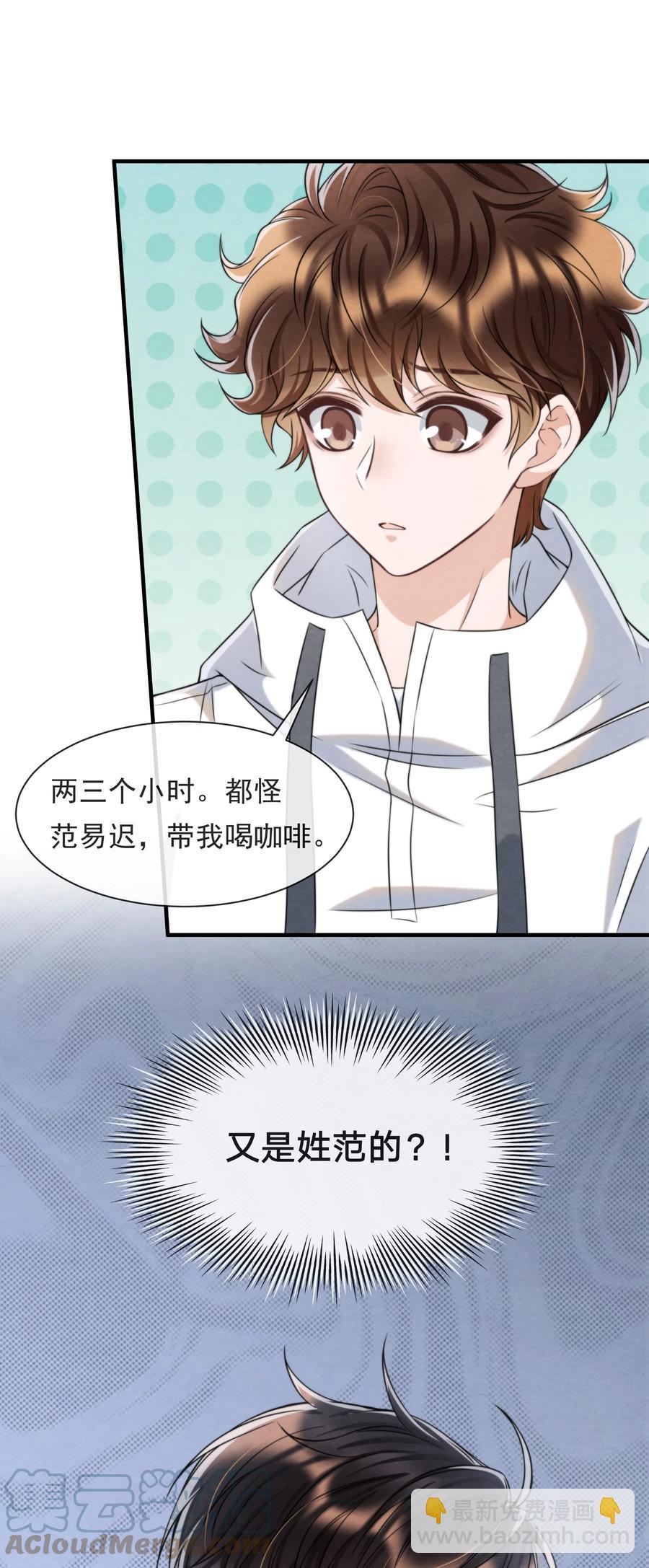 041 我追不到秦衡(1/2)-第44话