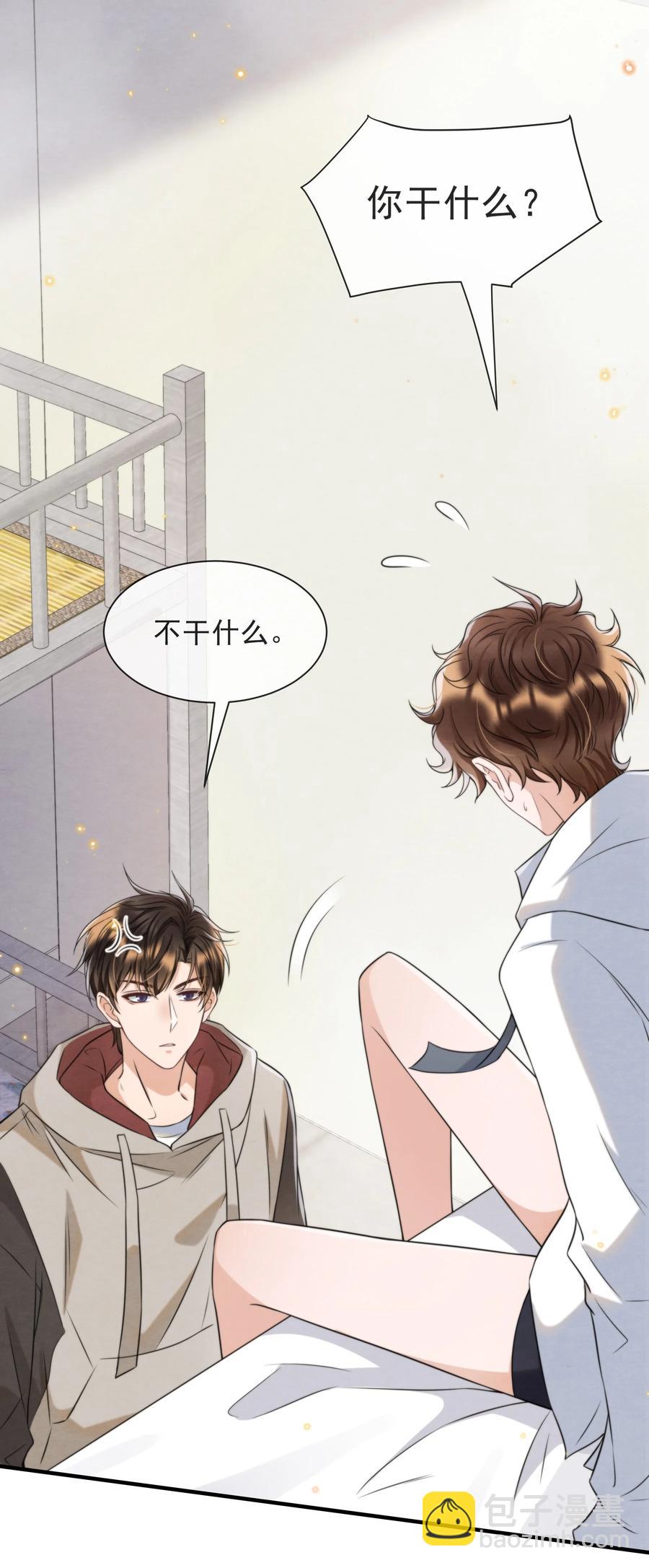 041 我追不到秦衡(1/2)-第44话