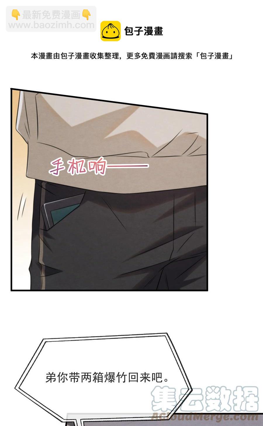 041 我追不到秦衡(1/2)-第44话