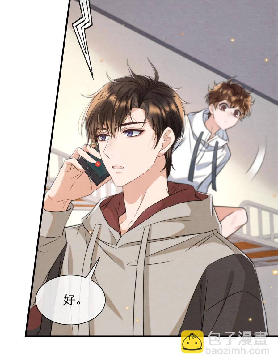 041 我追不到秦衡(1/2)-第44话