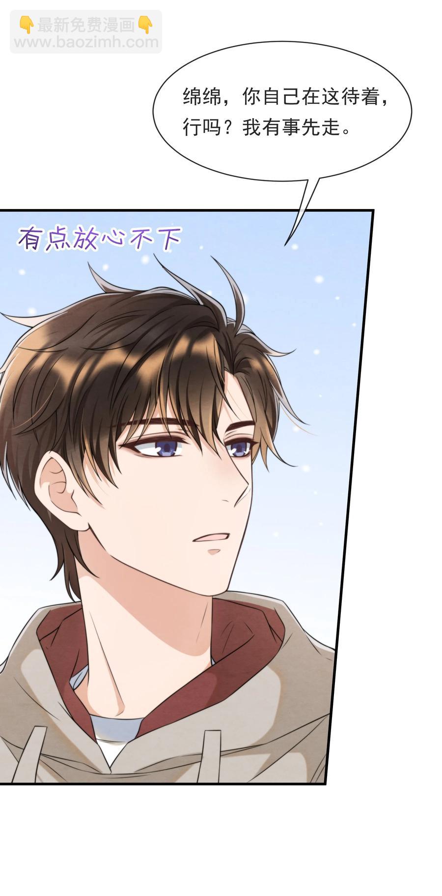 041 我追不到秦衡(1/2)-第44话