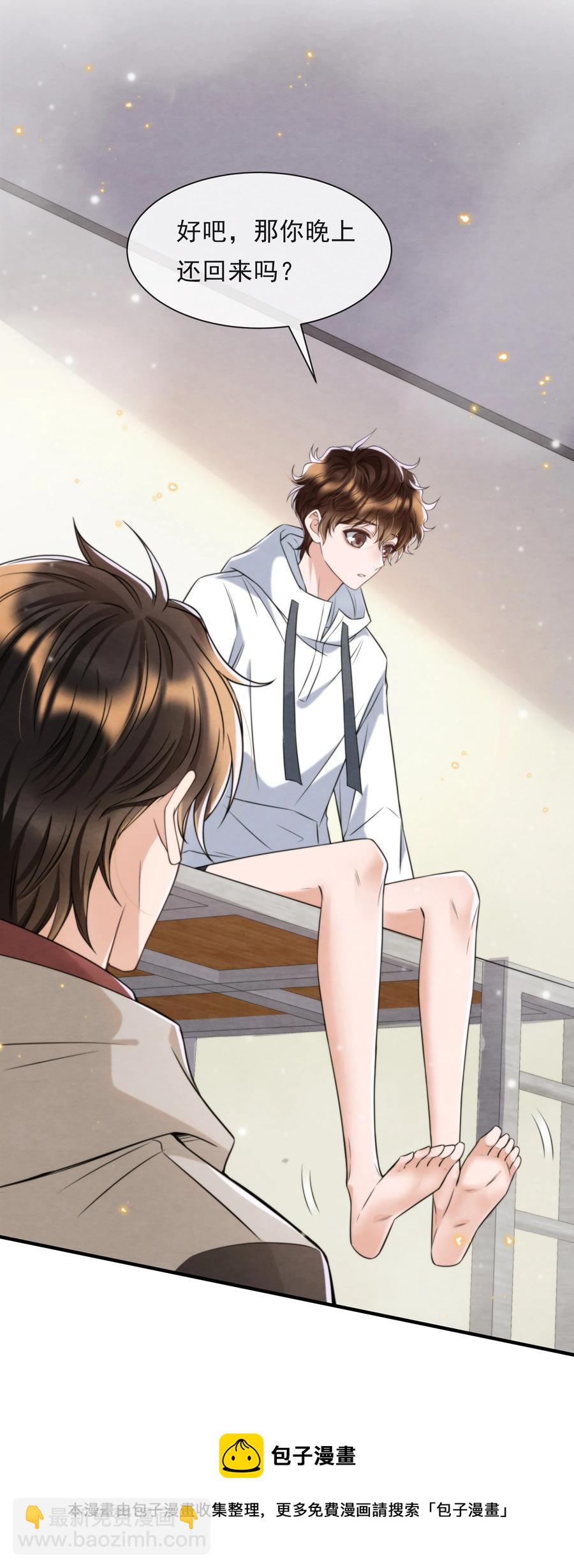 041 我追不到秦衡(1/2)-第44话