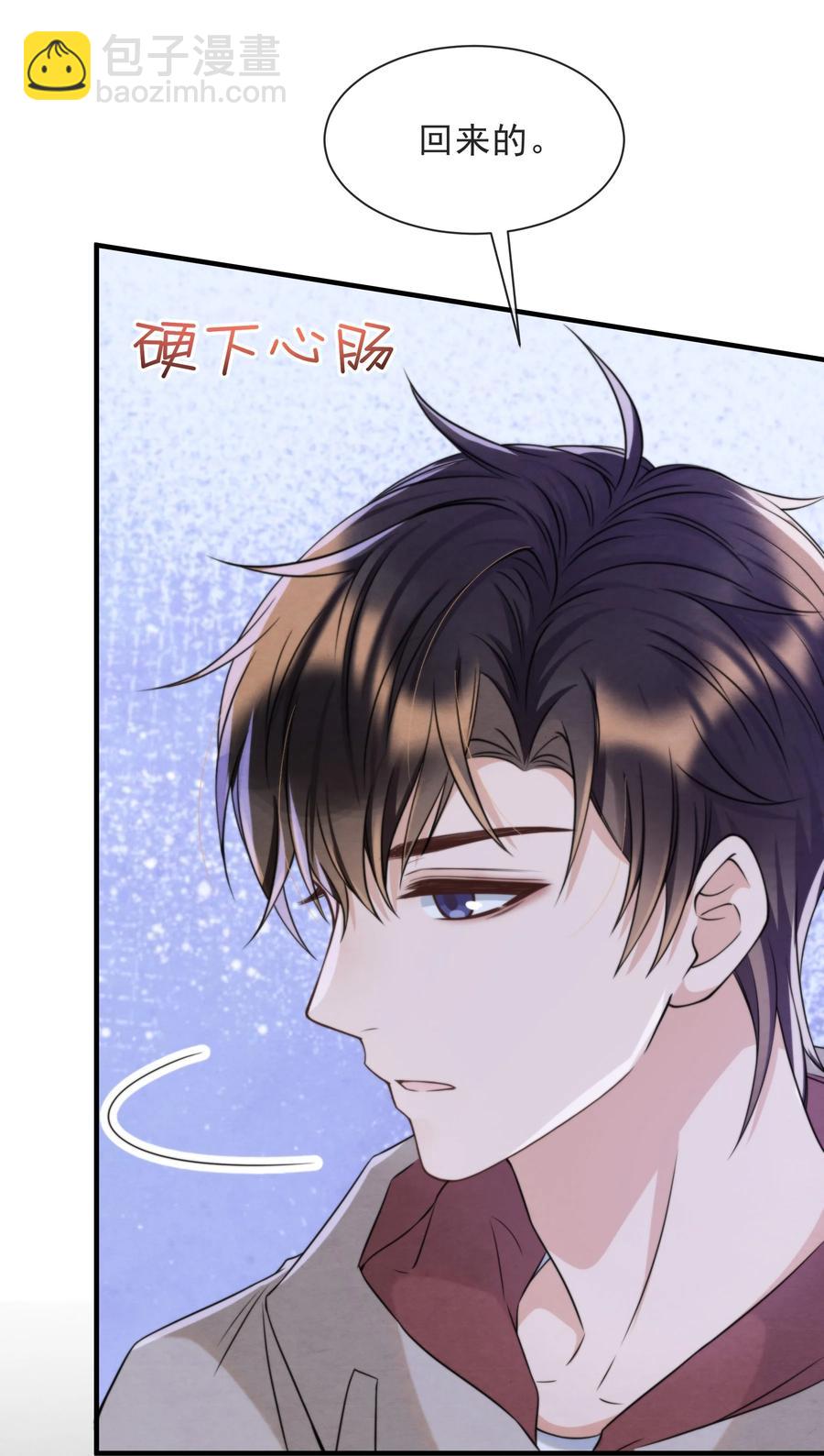 041 我追不到秦衡(1/2)-第44话