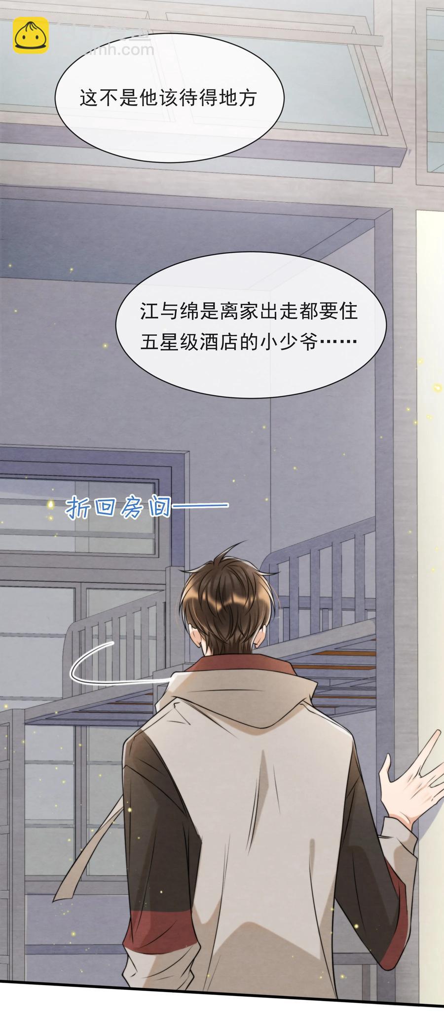 041 我追不到秦衡(1/2)-第44话