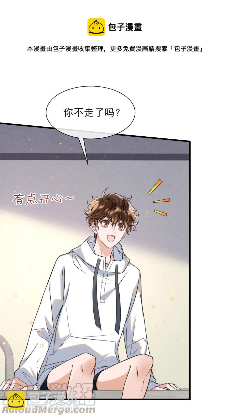 041 我追不到秦衡(1/2)-第44话