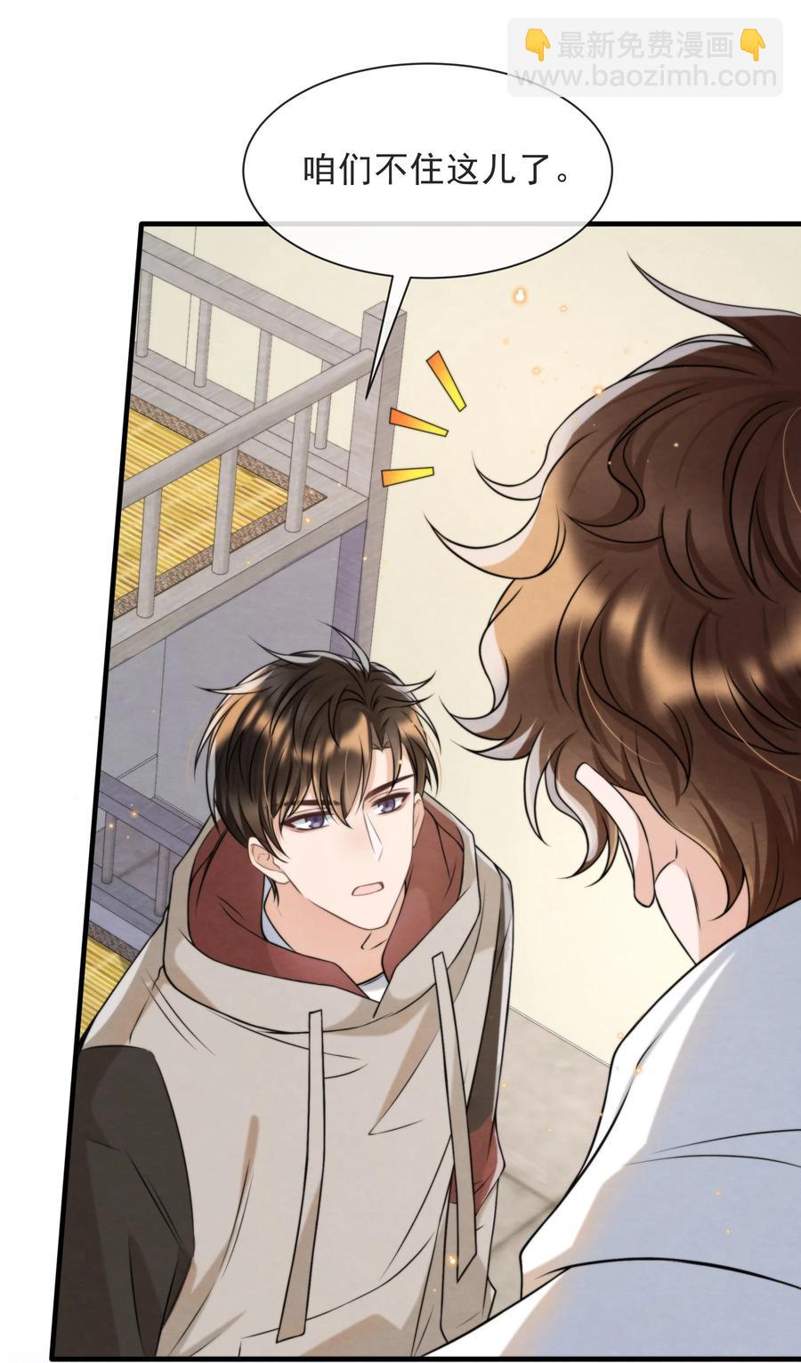 041 我追不到秦衡(1/2)-第44话