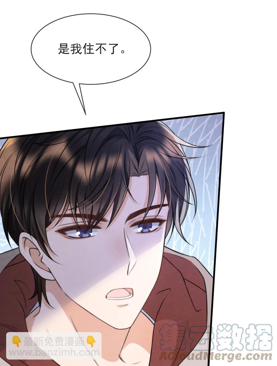 041 我追不到秦衡(1/2)-第44话