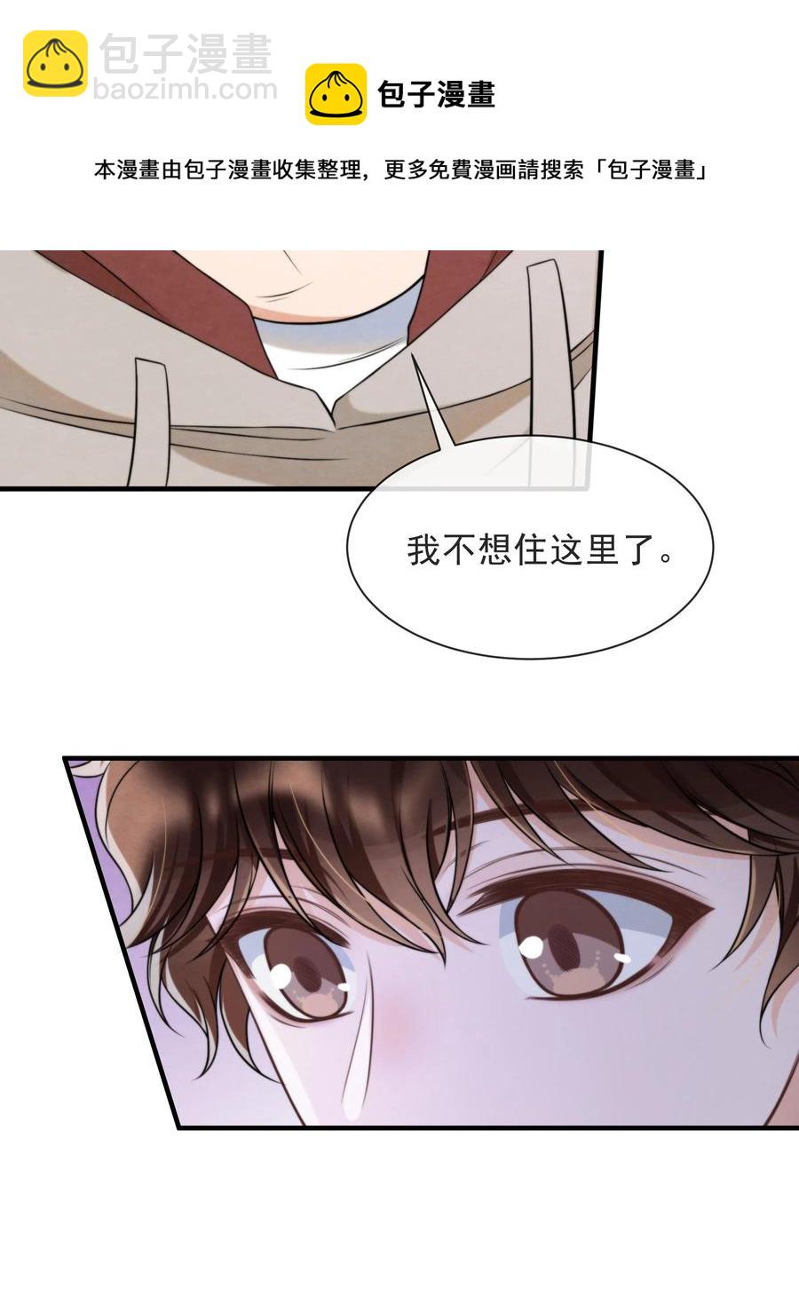 041 我追不到秦衡(1/2)-第44话