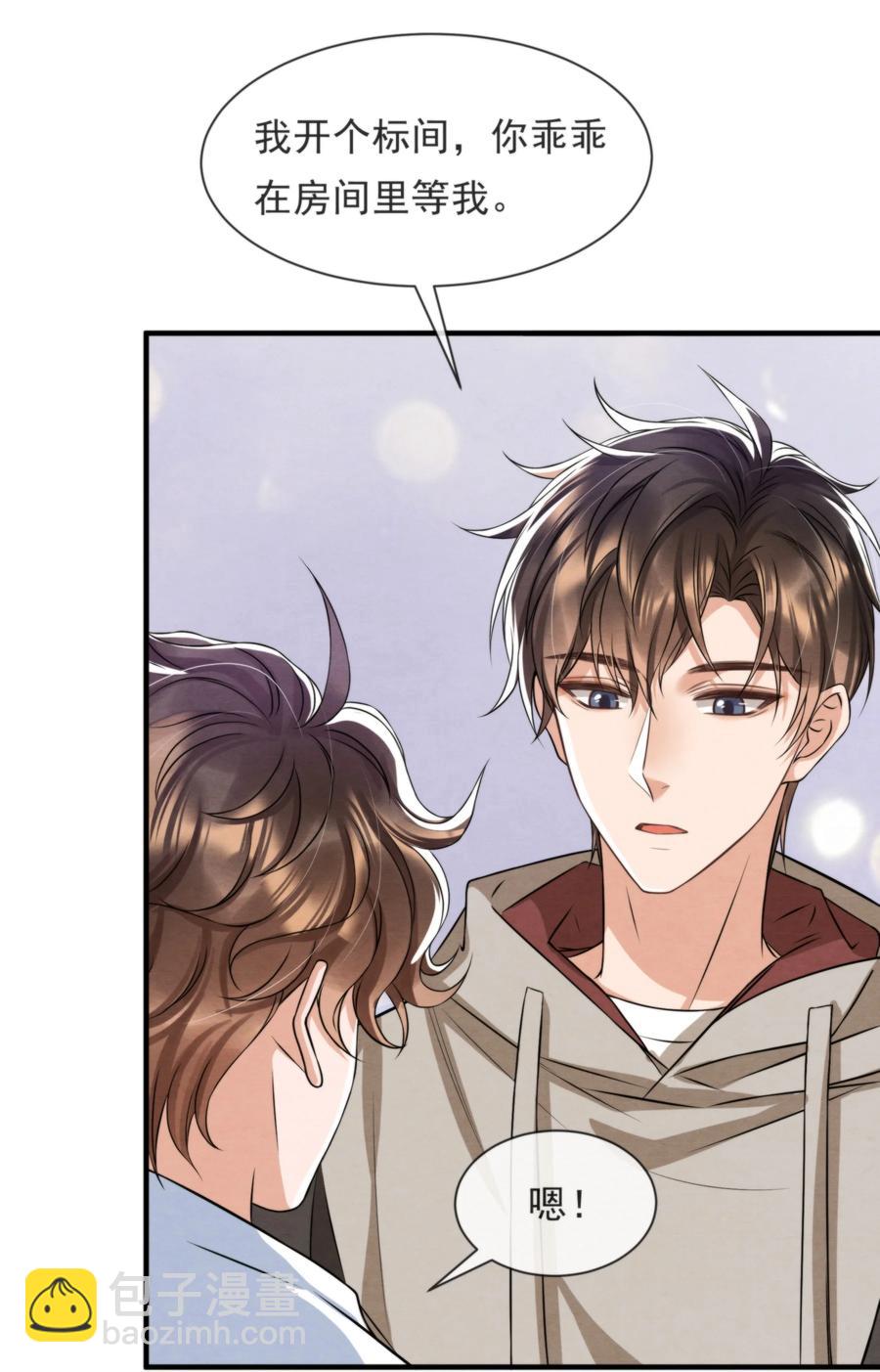 041 我追不到秦衡(1/2)-第44话