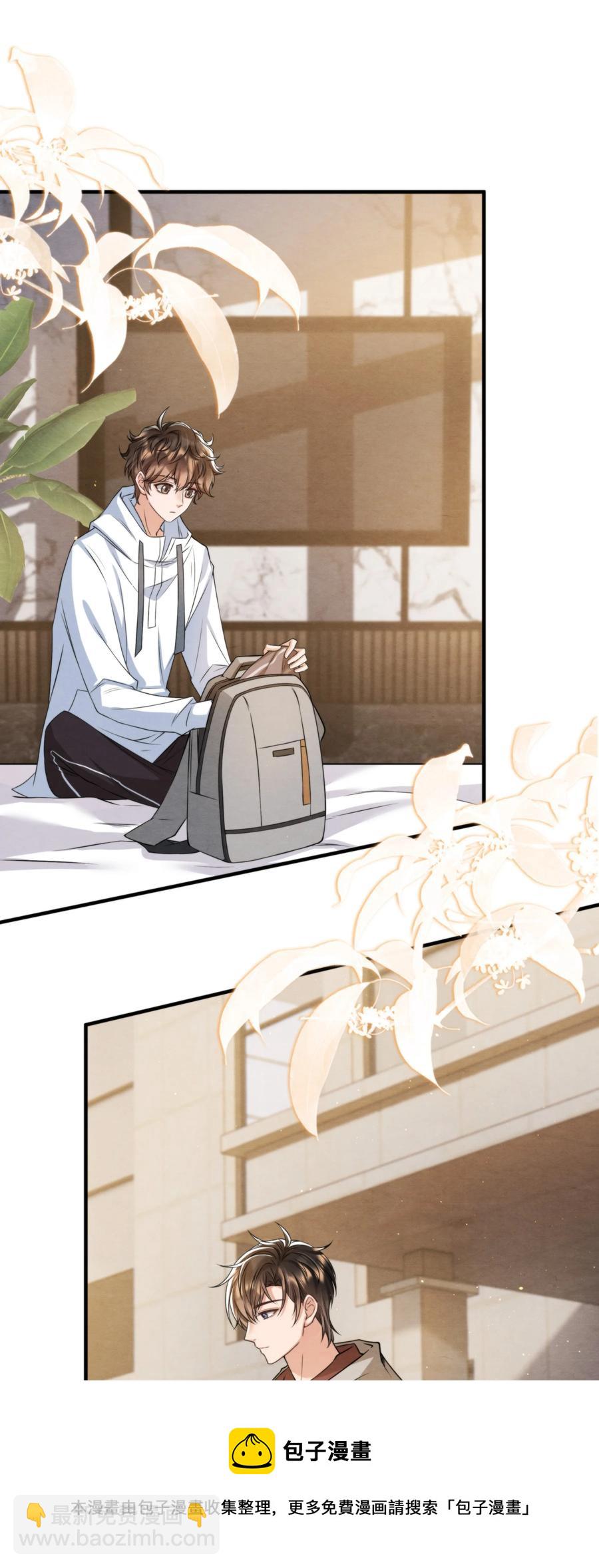 041 我追不到秦衡(1/2)-第44话