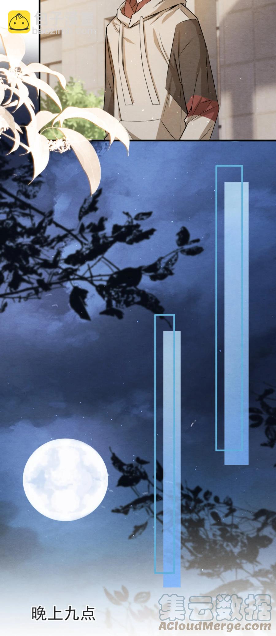 041 我追不到秦衡(1/2)-第44话