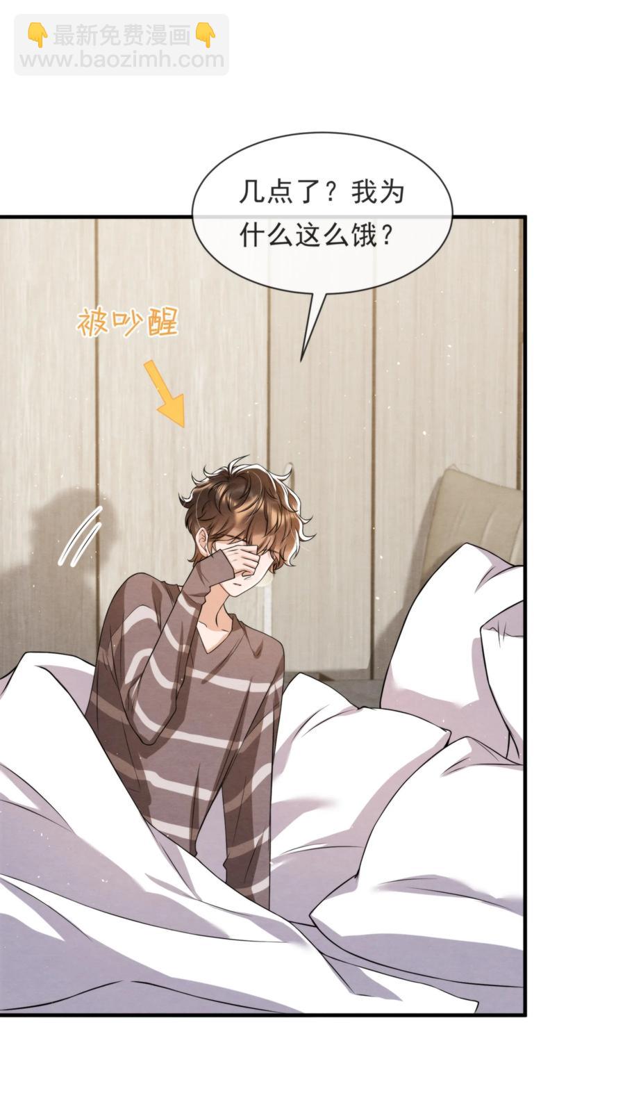 041 我追不到秦衡(1/2)-第44话