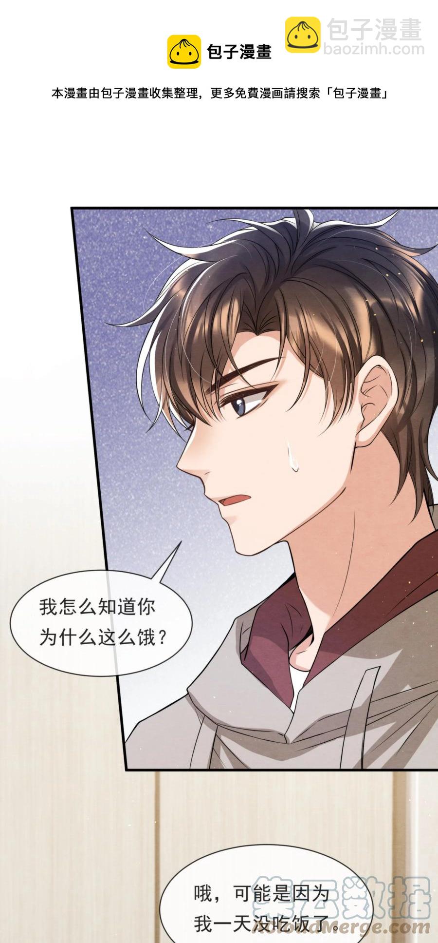 041 我追不到秦衡(1/2)-第44话