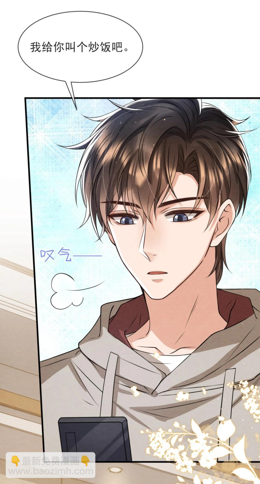 041 我追不到秦衡(1/2)-第44话