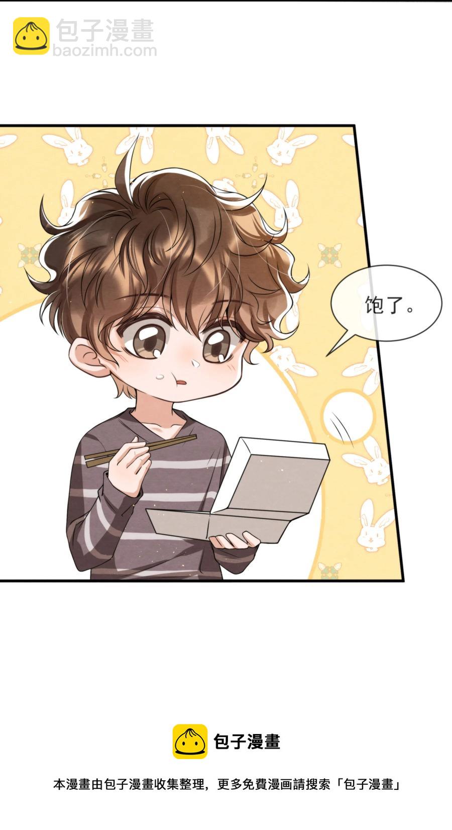 041 我追不到秦衡(1/2)-第44话