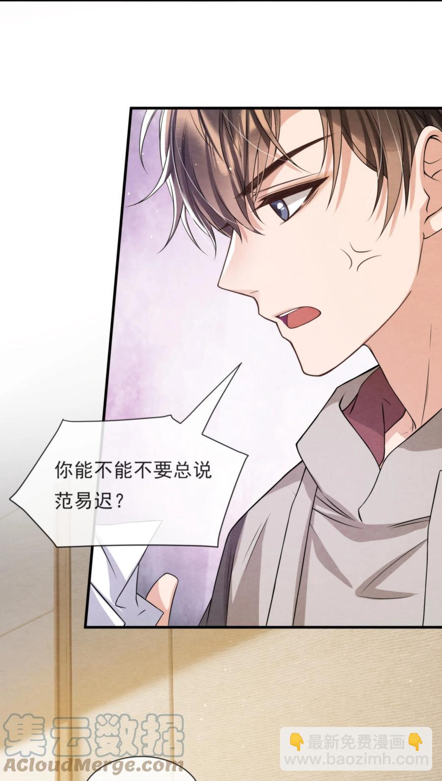 041 我追不到秦衡(1/2)-第44话