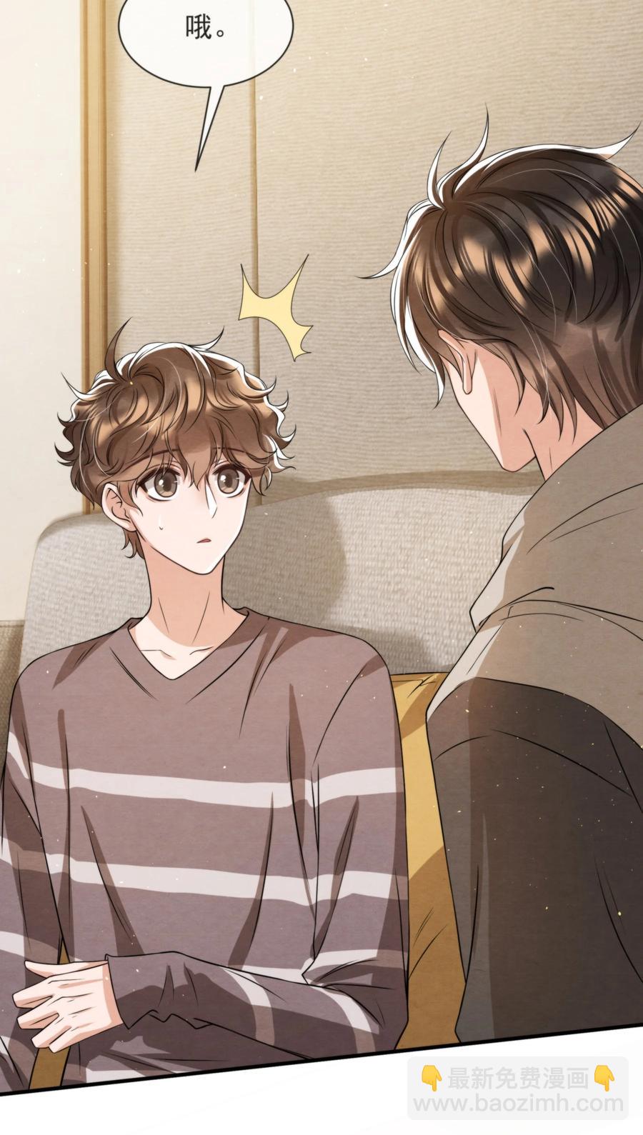 041 我追不到秦衡(1/2)-第44话