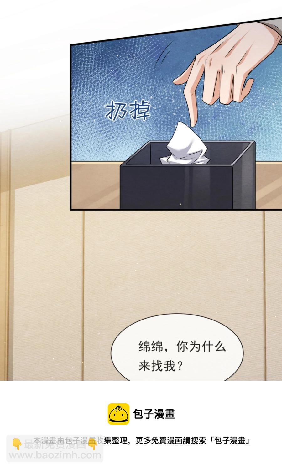 041 我追不到秦衡(1/2)-第44话