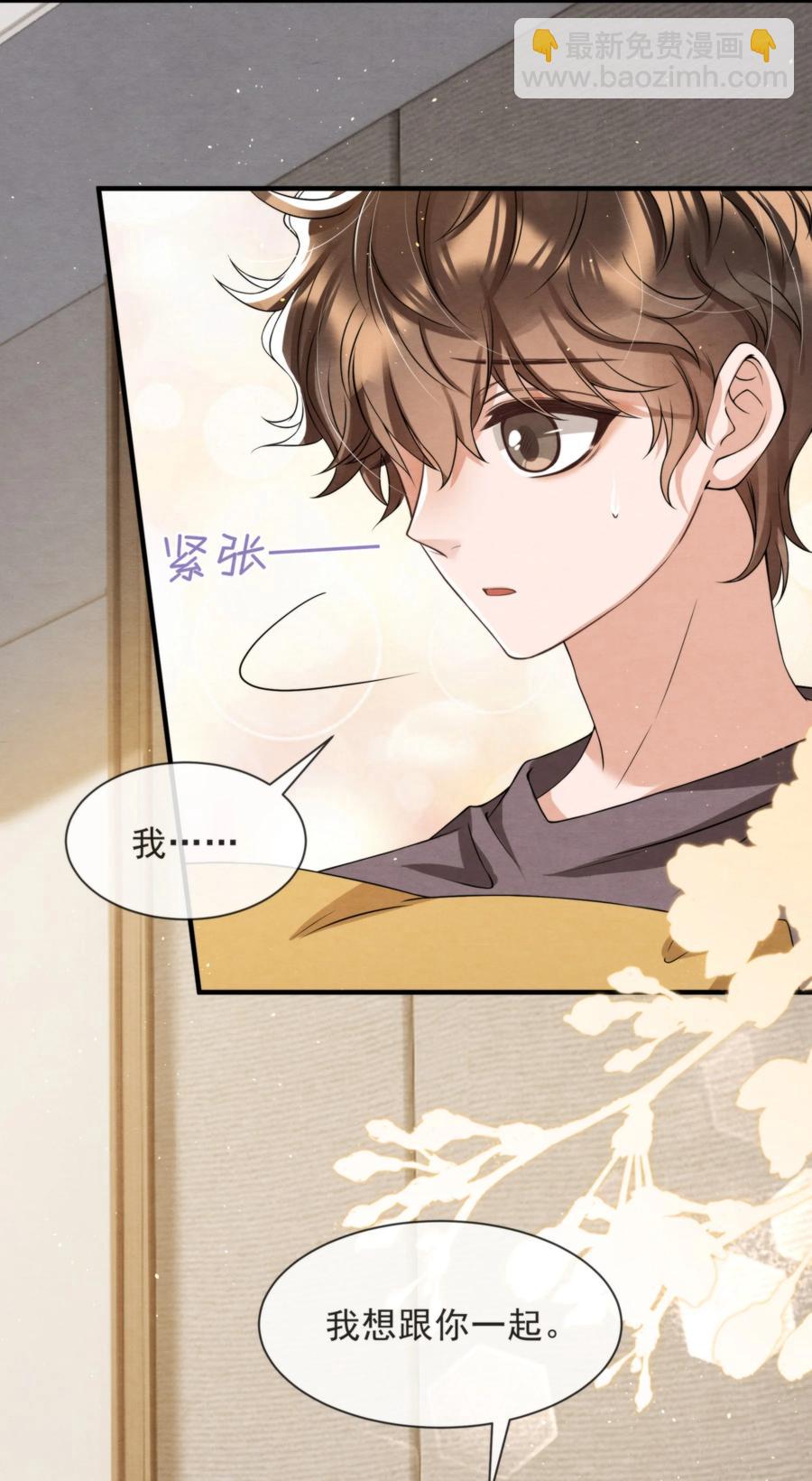 041 我追不到秦衡(1/2)-第44话