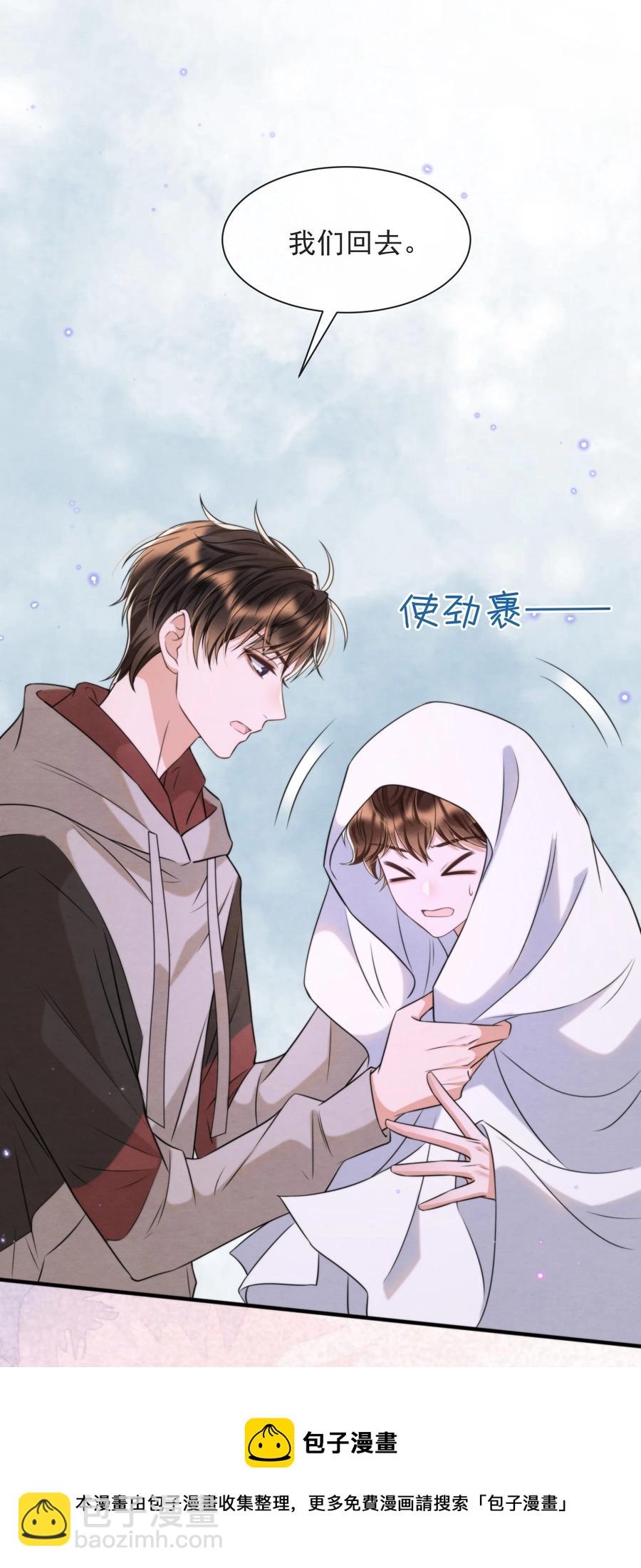 041 我追不到秦衡(1/2)-第44话