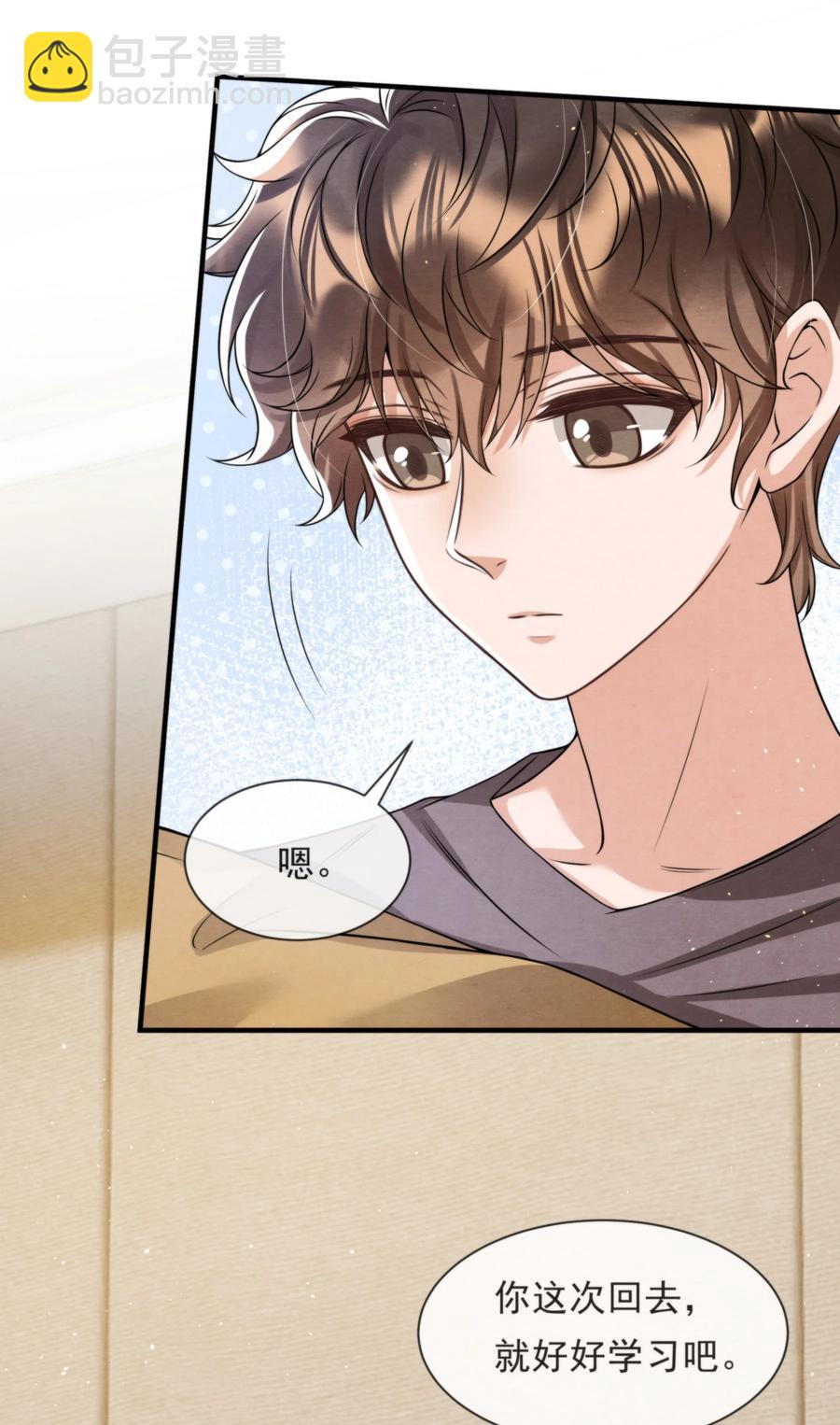 041 我追不到秦衡(1/2)-第44话