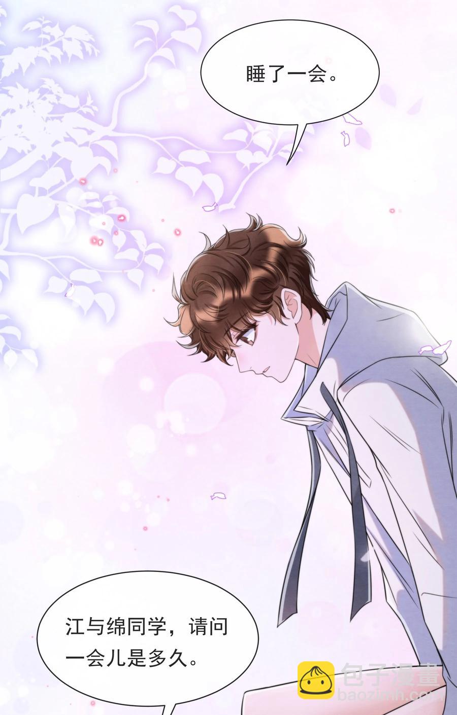 041 我追不到秦衡(1/2)-第44话