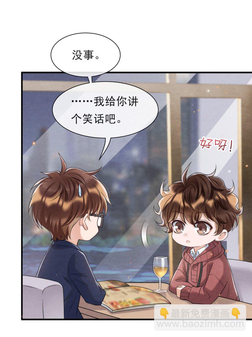 043 生日快乐，小朋友(1/2)-第46话