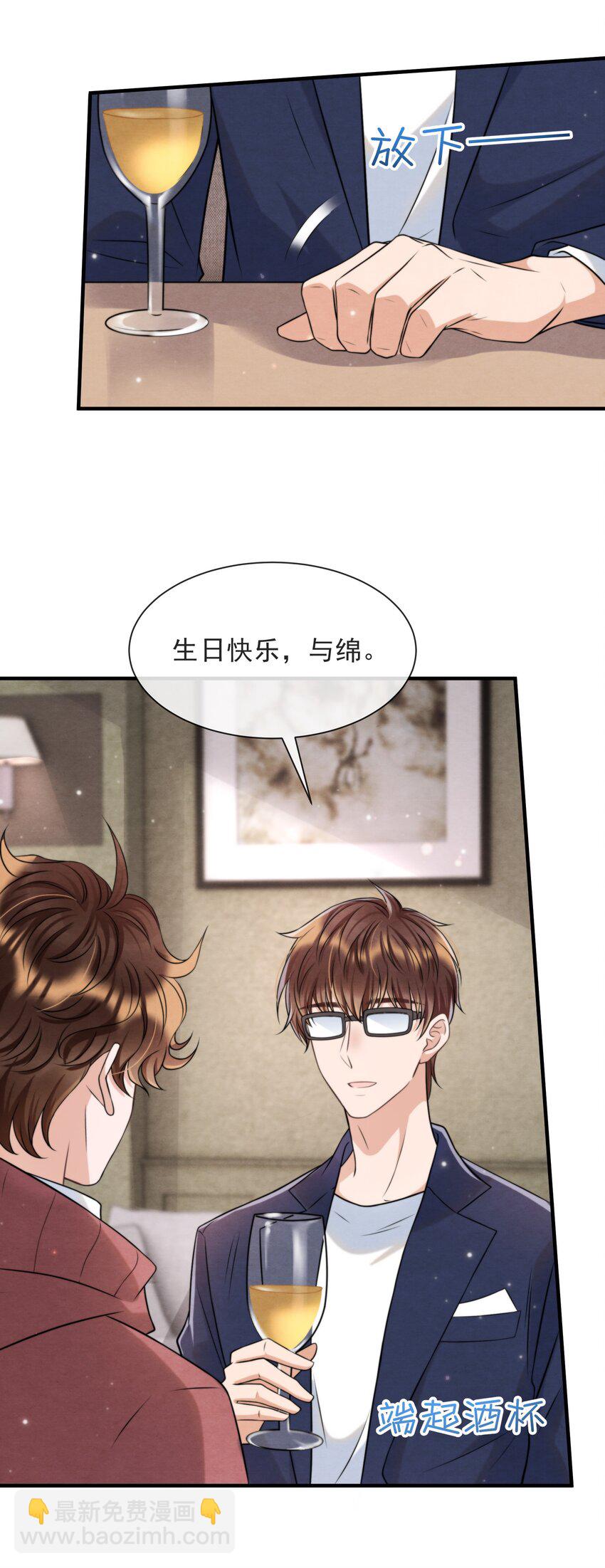 043 生日快乐，小朋友(1/2)-第46话