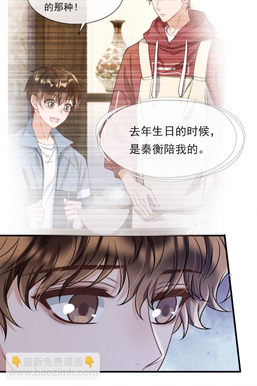 043 生日快乐，小朋友(1/2)-第46话