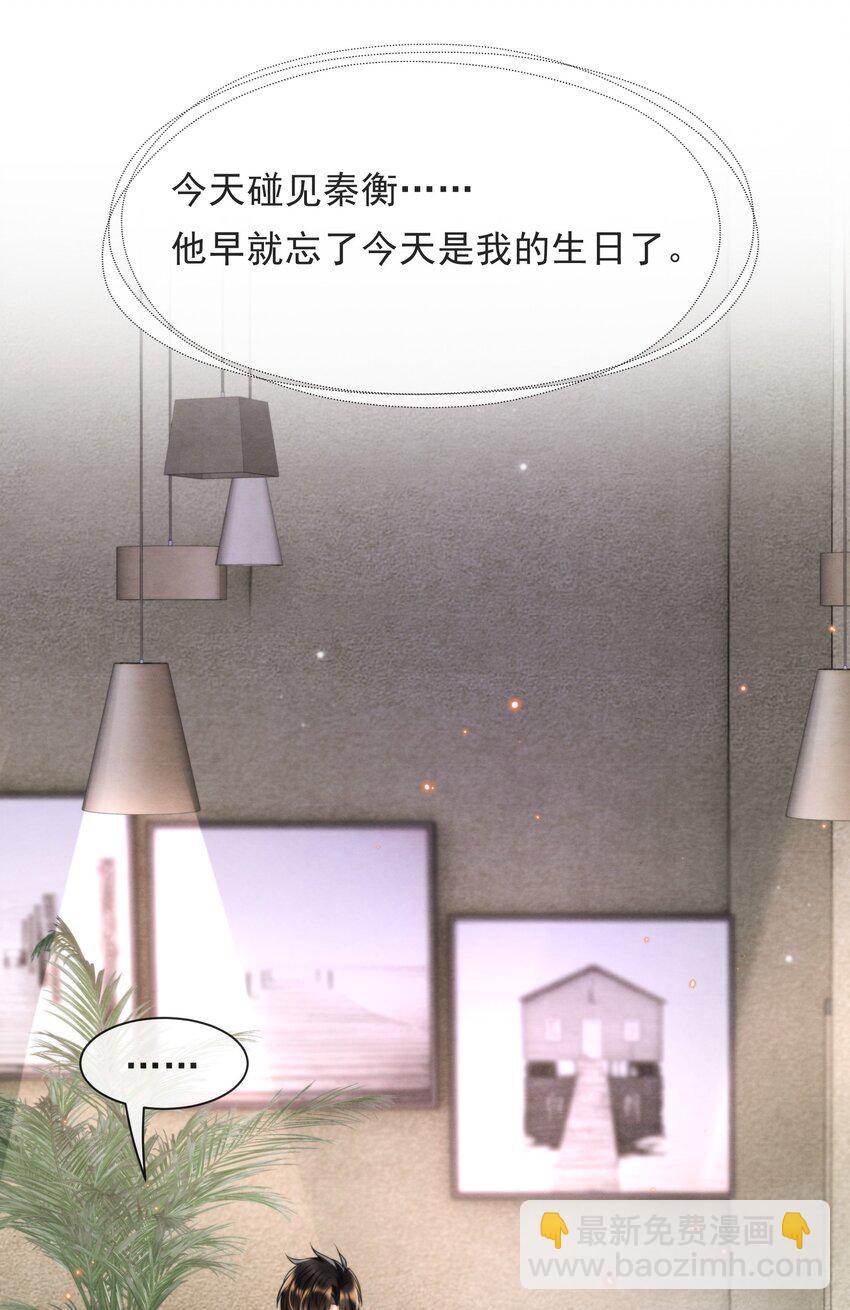 043 生日快乐，小朋友(1/2)-第46话