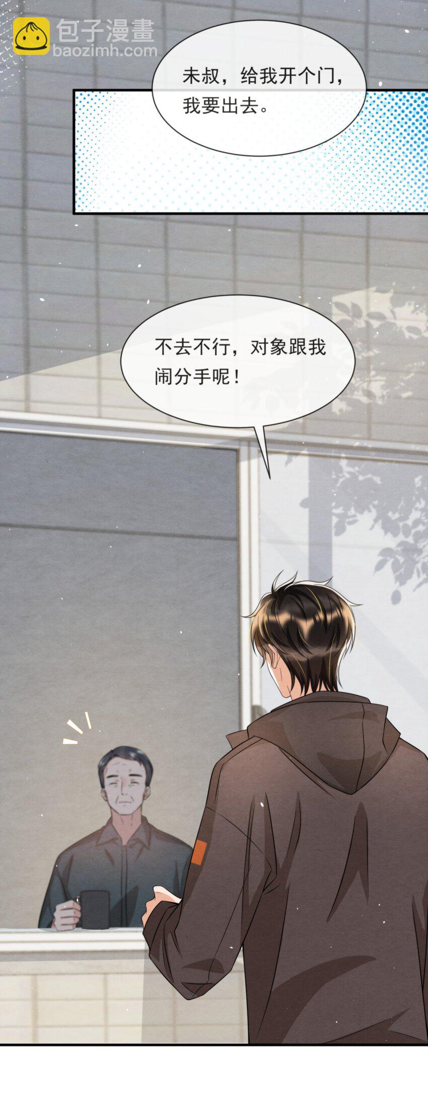 045 绵绵，再给我抱一下(1/2)-第48话