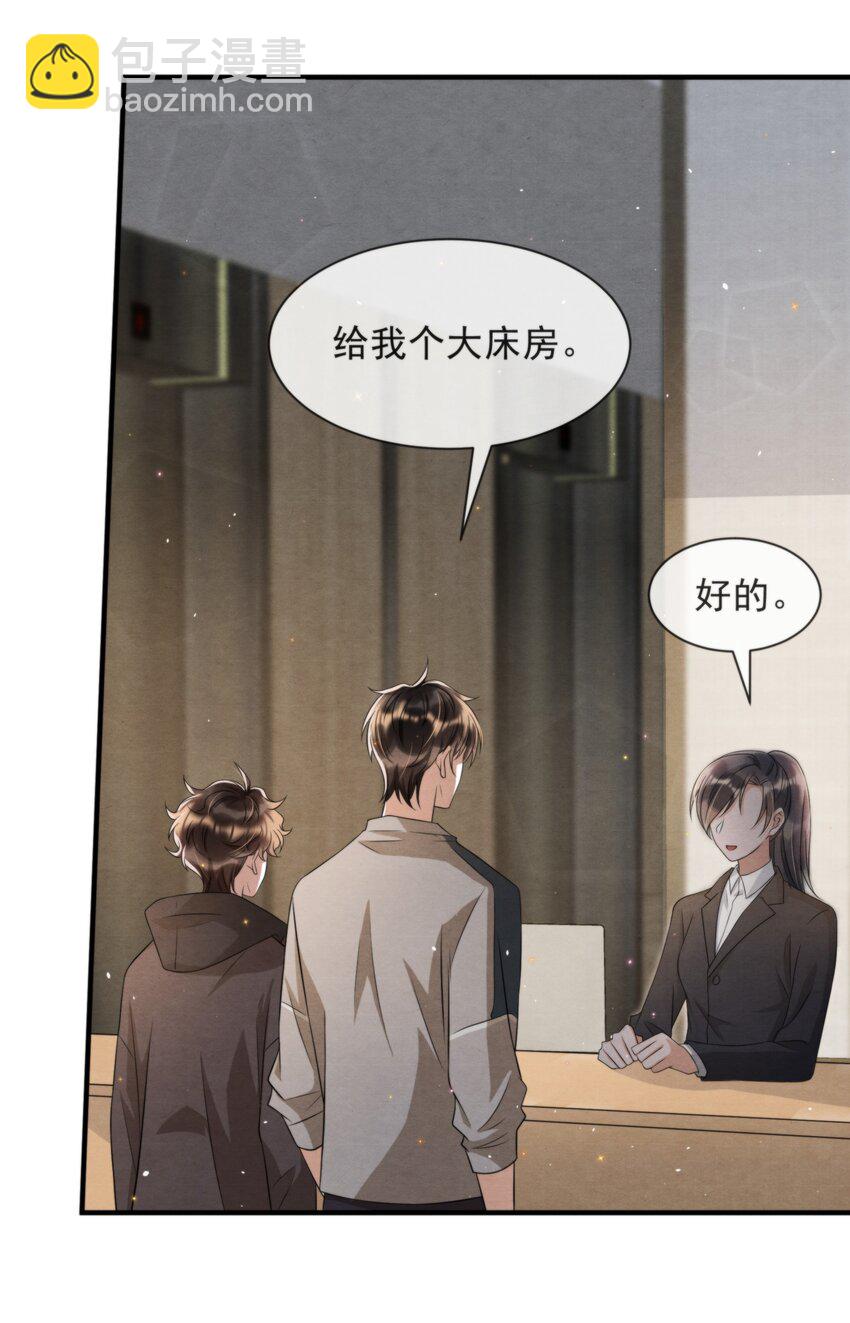 045 绵绵，再给我抱一下(1/2)-第48话