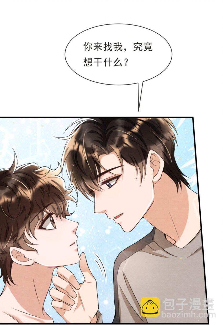 045 绵绵，再给我抱一下(1/2)-第48话