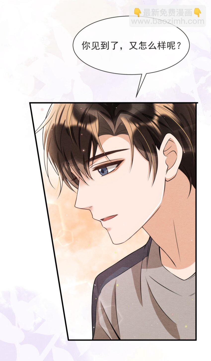 045 绵绵，再给我抱一下(1/2)-第48话