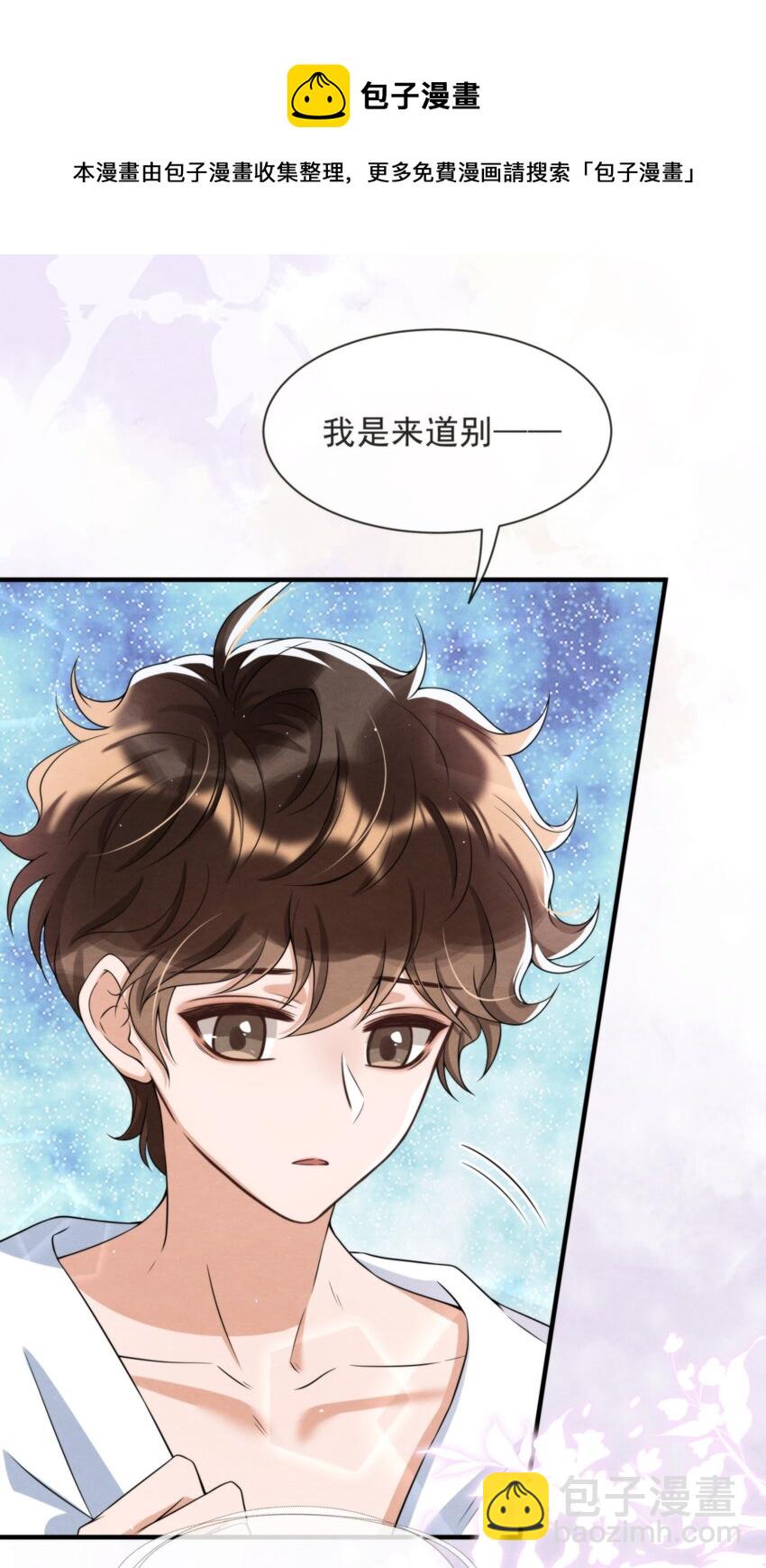 045 绵绵，再给我抱一下(1/2)-第48话