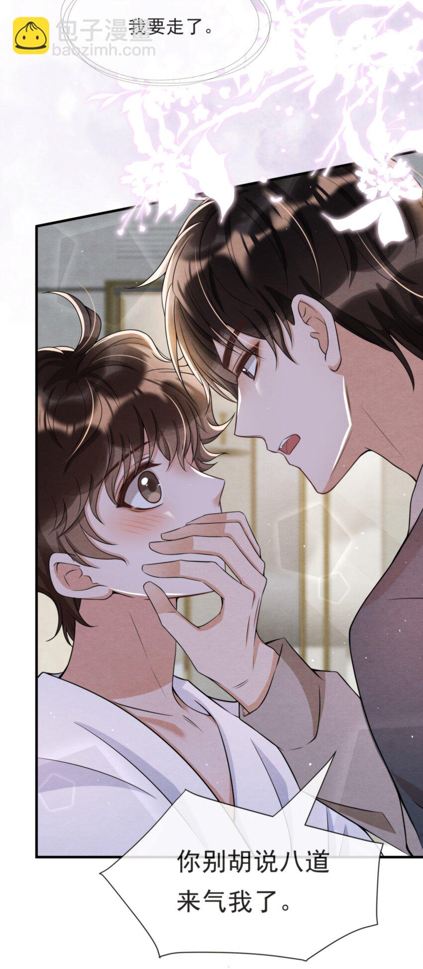 045 绵绵，再给我抱一下(1/2)-第48话