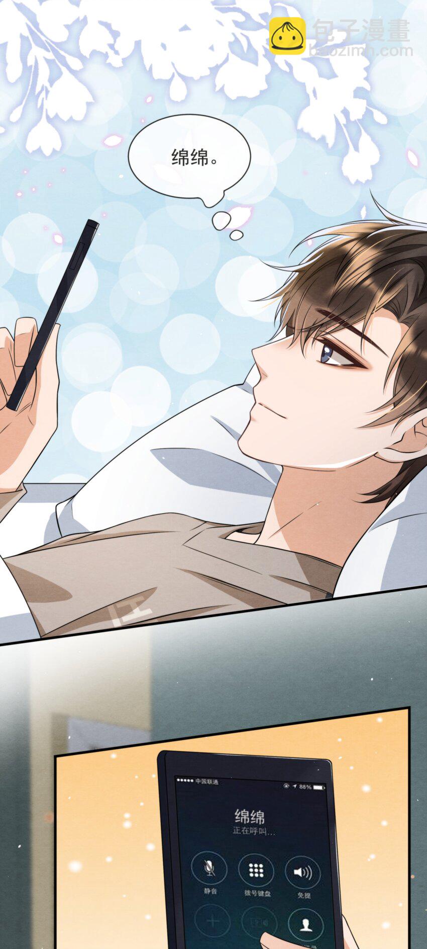 045 绵绵，再给我抱一下(1/2)-第48话