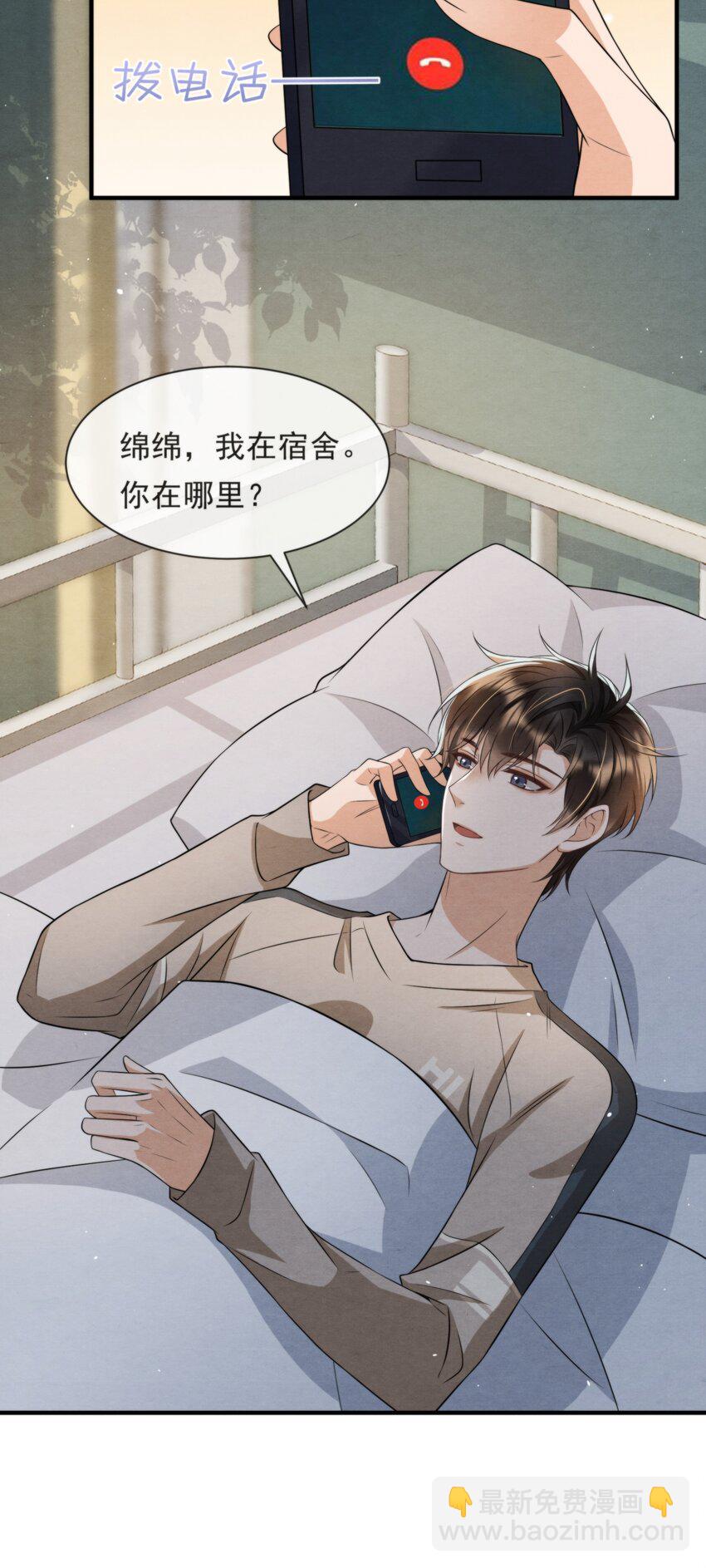 045 绵绵，再给我抱一下(1/2)-第48话