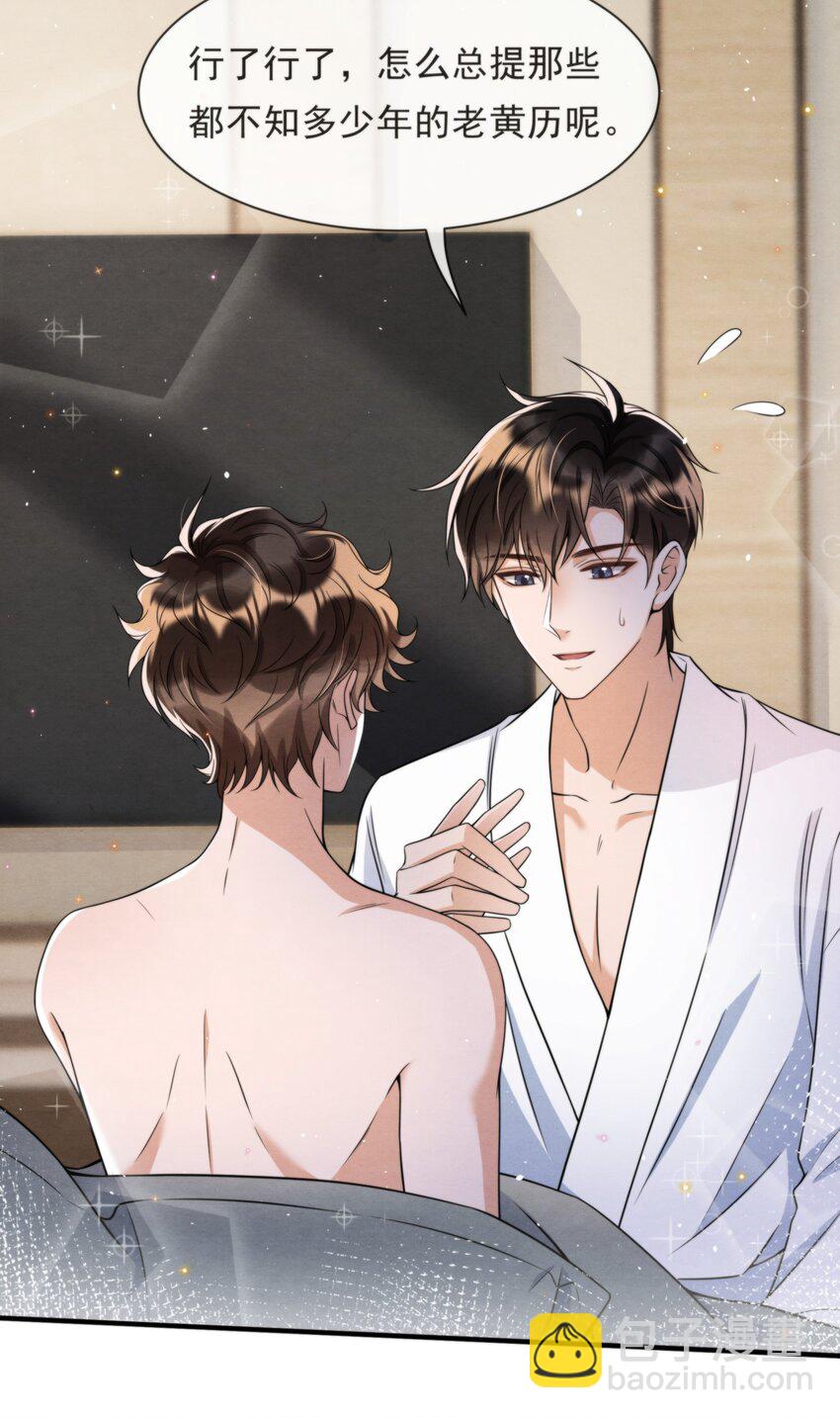 047 绵绵，我爱你(1/2)-第50话