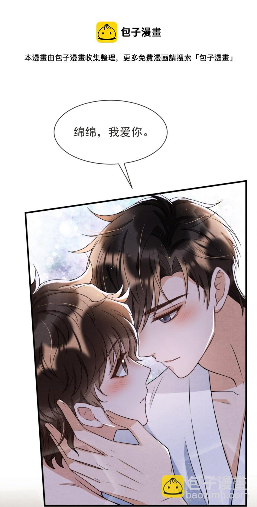 047 绵绵，我爱你(1/2)-第50话