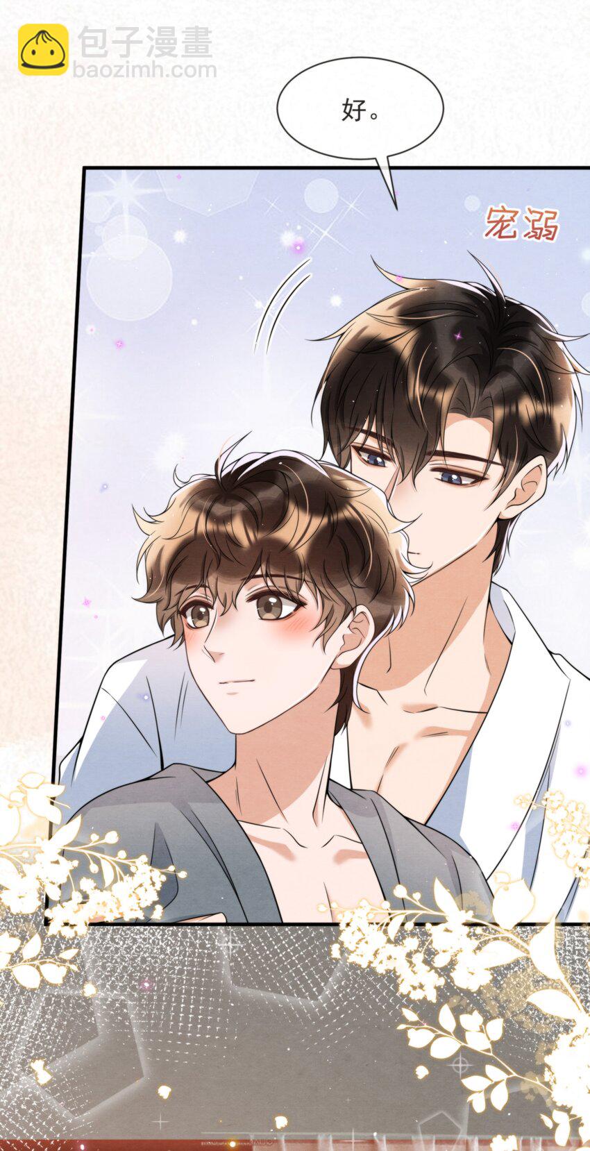 047 绵绵，我爱你(1/2)-第50话