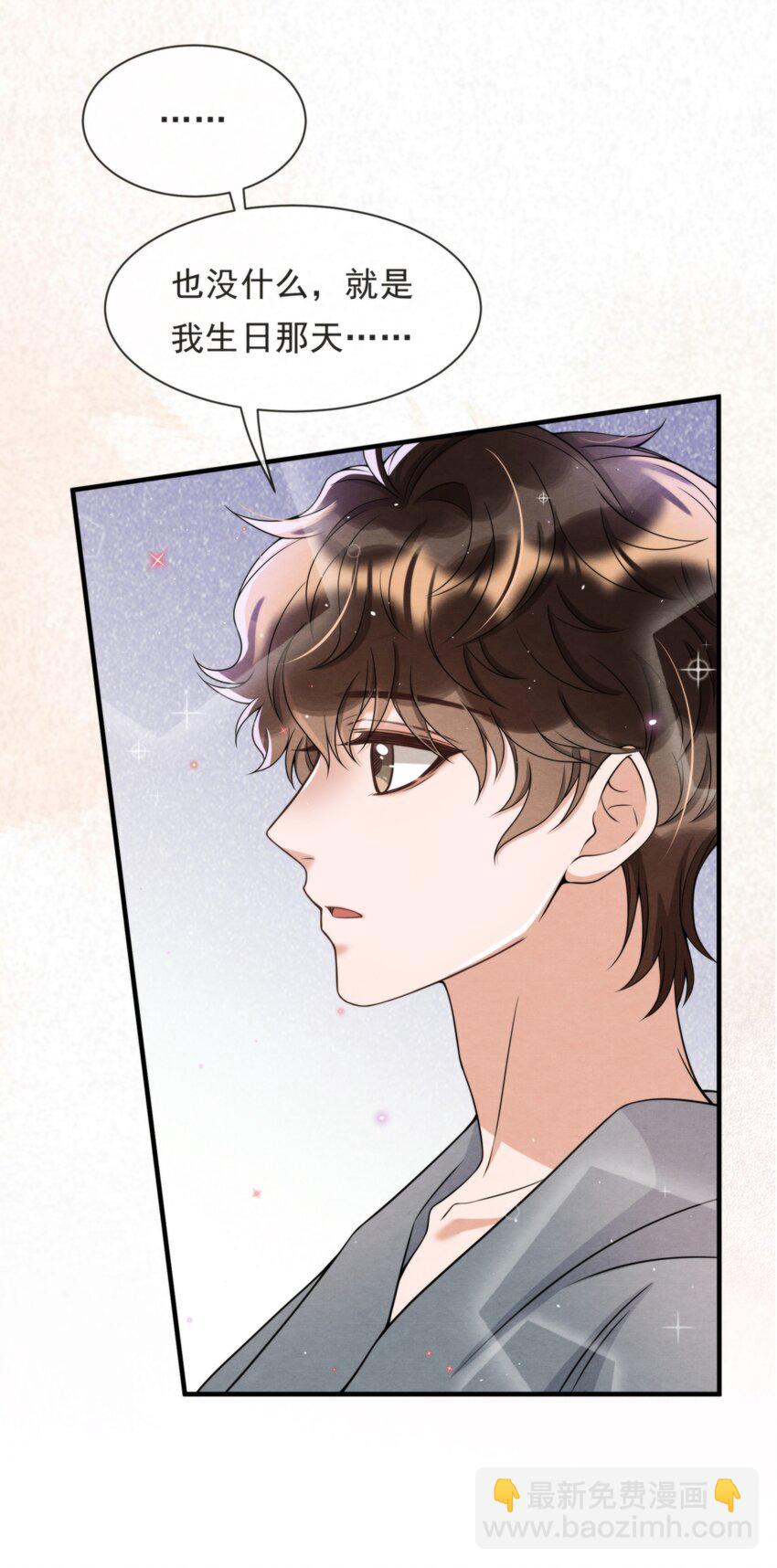 047 绵绵，我爱你(1/2)-第50话