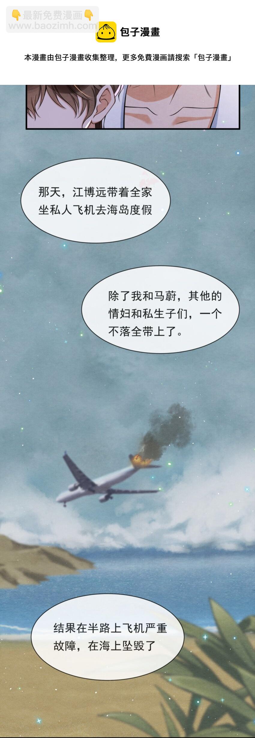 047 绵绵，我爱你(1/2)-第50话