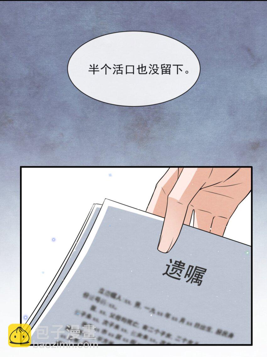 047 绵绵，我爱你(1/2)-第50话