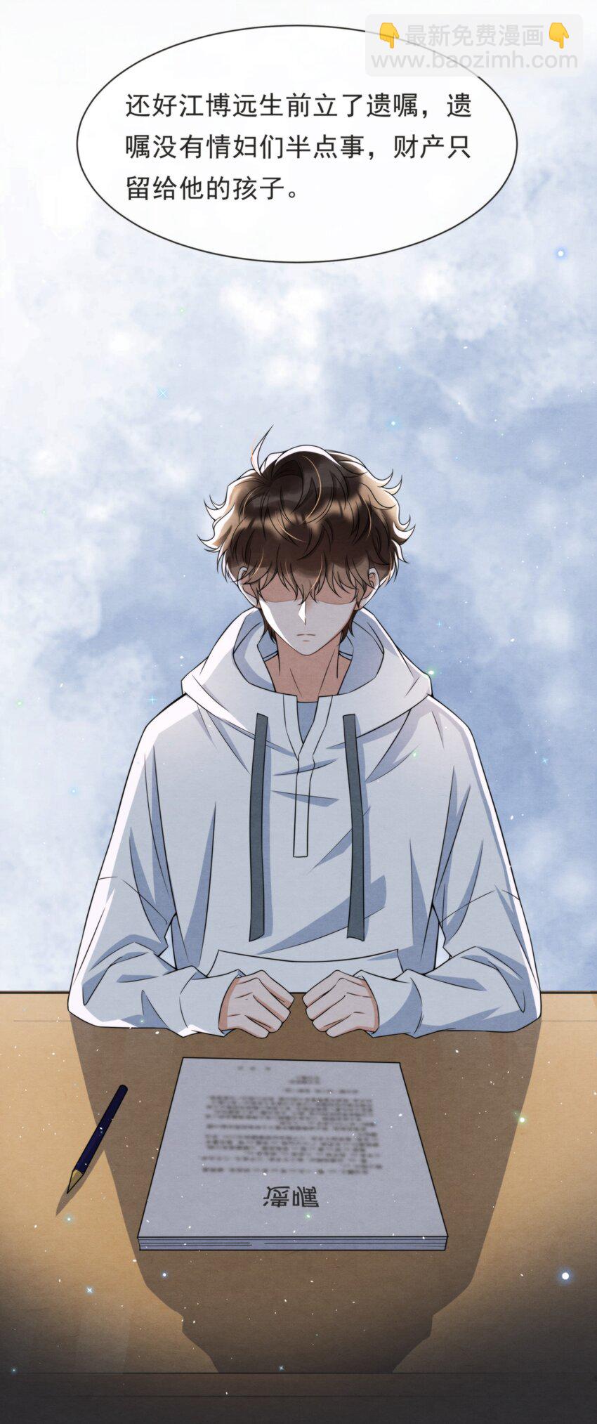 047 绵绵，我爱你(1/2)-第50话